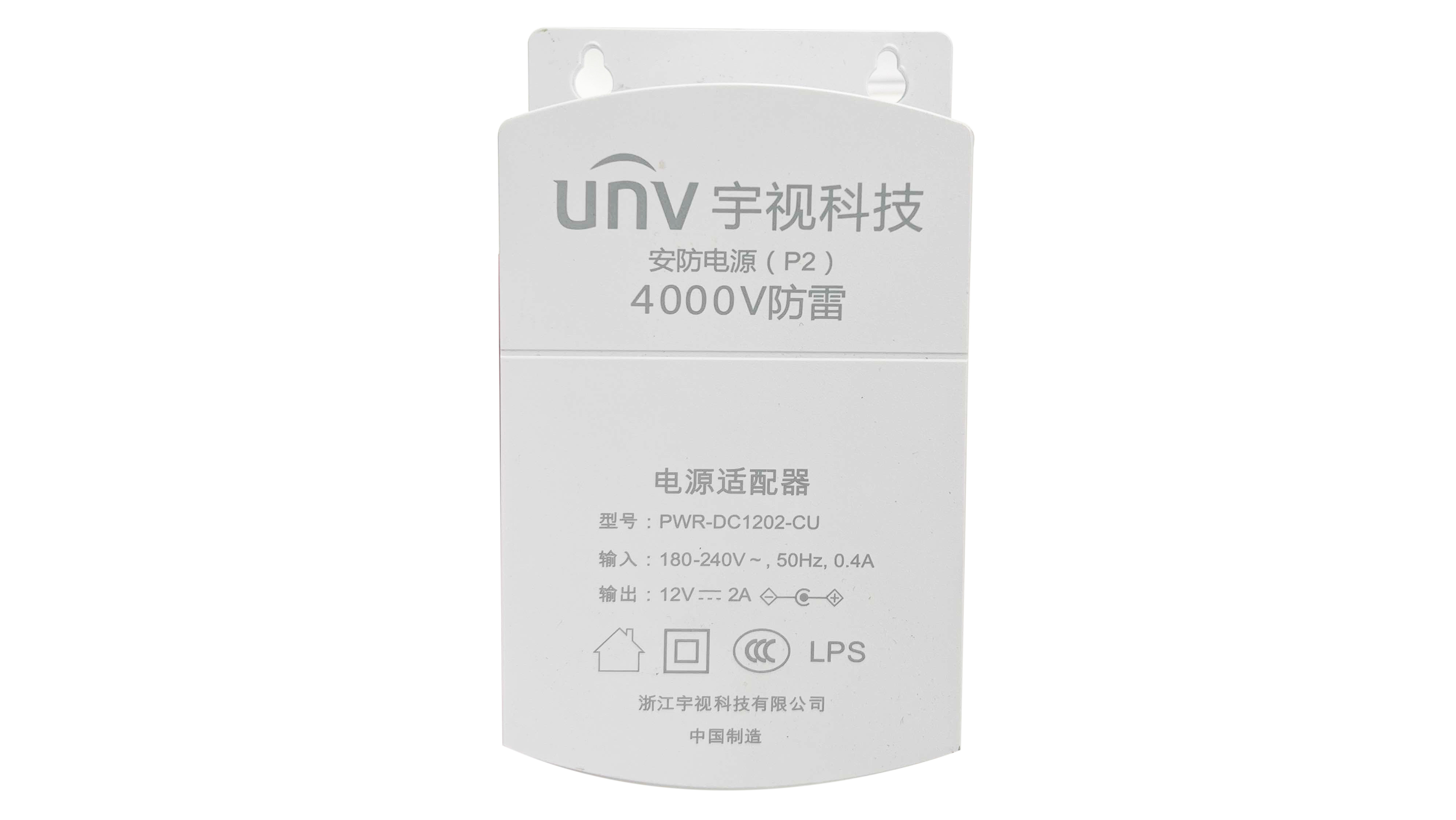 UNV DC12V 2A壁挂电源适配器.jpg