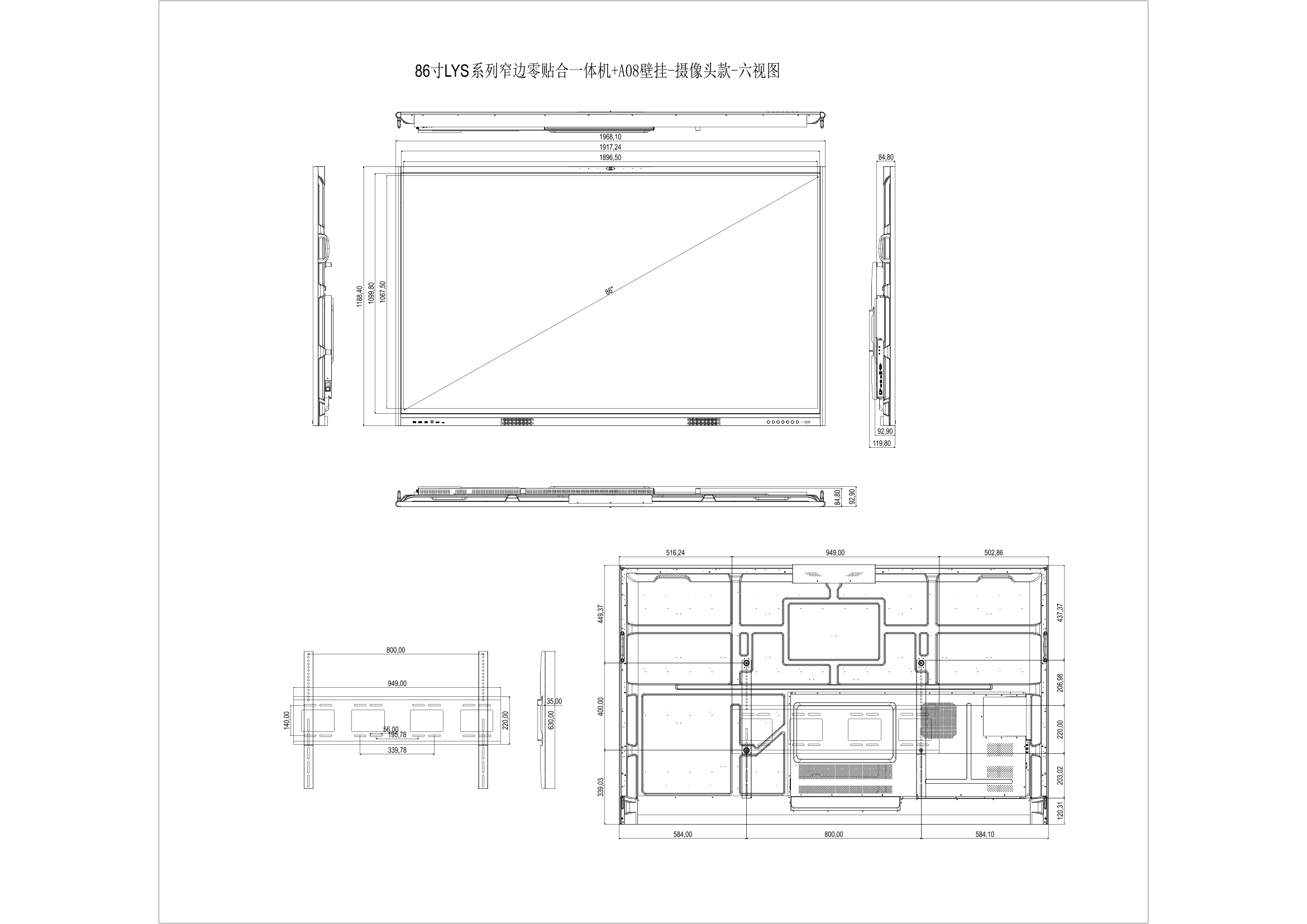 智能交互平板尺寸图.png