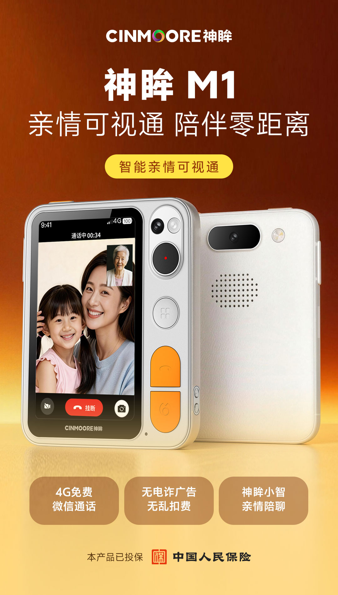 可视通.jpg