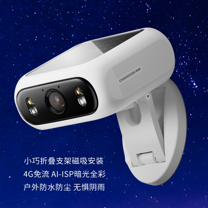 AI户外一体式太阳能电池摄像机_副本.jpg
