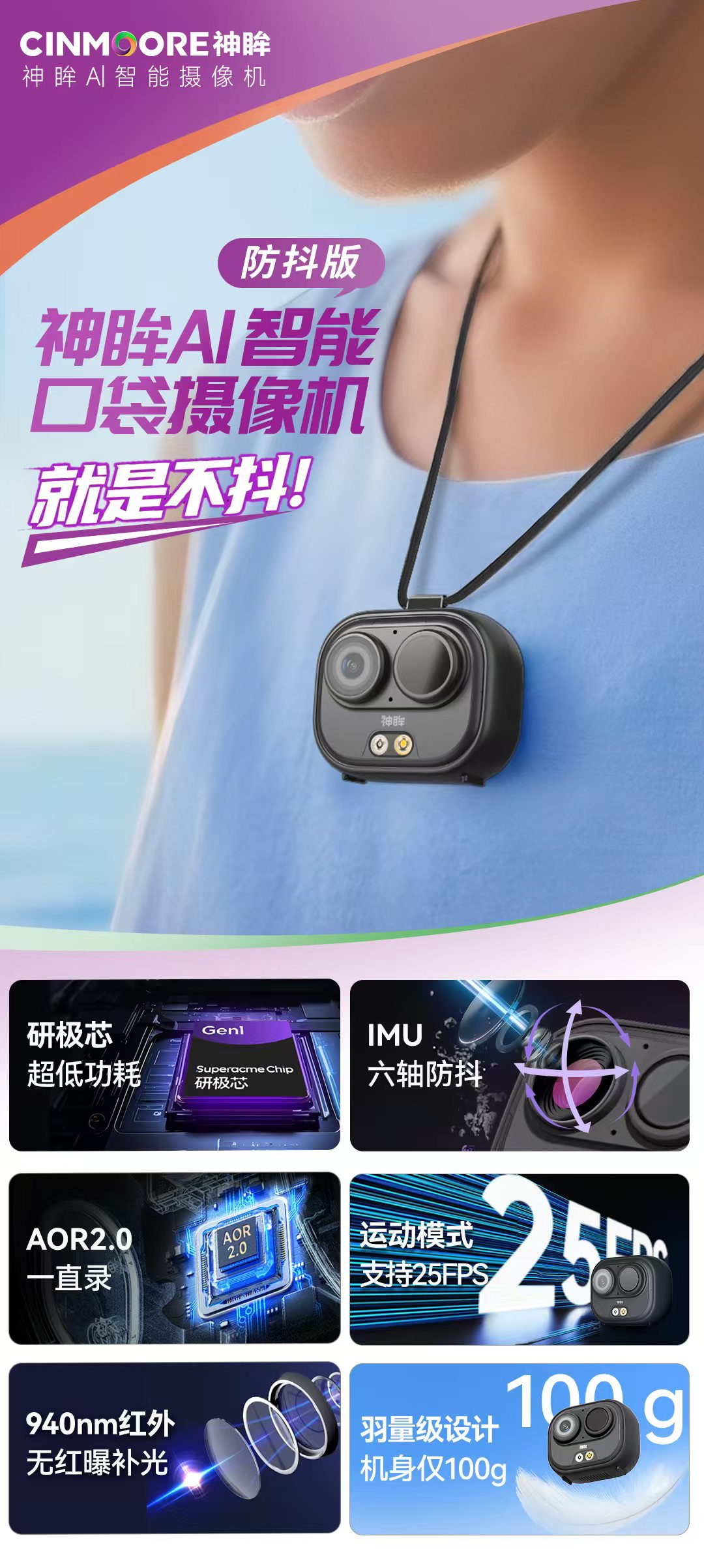SC2P-BG口袋摄像机(防抖版）.jpg
